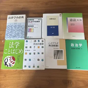 법률학 서적 세트