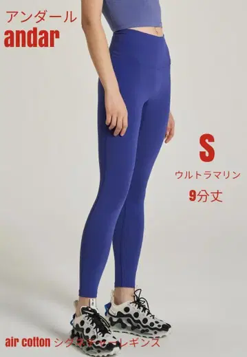 안다르 andar 시그니처 레깅스 S 9부 울트라 마린