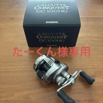 시마노 20 칼카타 콘퀘스트 dc 우핸들