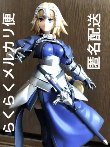 Fate/Apocrypha SPM 룰러 피규어