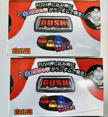 SANKYO 튀어나온다! 떨린다! 소리가 난다! PUSH 버튼 2세트