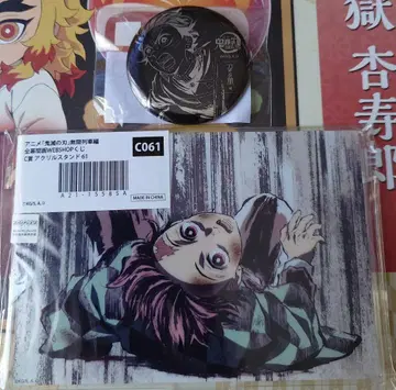 귀멸의 칼날 ufotable WEBSHOP 복권 B상 C상 카마도 탄지로