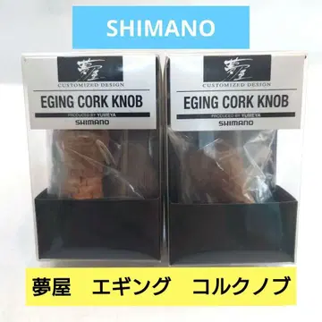 유메야 에깅 코르크 노브 (2개 세트)