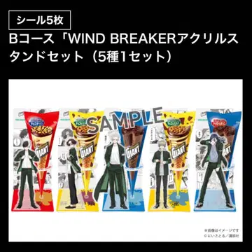 WIND BREAKER 자이언트콘 아크릴 스탠드 5종 세트