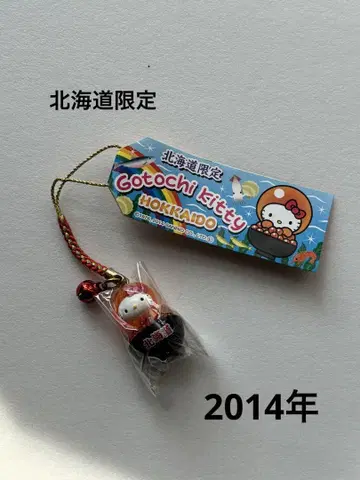 [미개봉] 고토치 키티 홋카이도 한정 연어알 덮밥 2014년