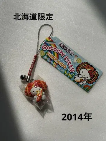 [미개봉] 고토치 키티 홋카이도 한정 게 2014년