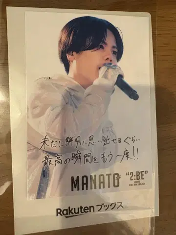 BE:FIRST DOME TOUR 카드 MANATO