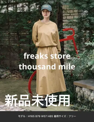 베이지 스커트 셋업 토트백 포함