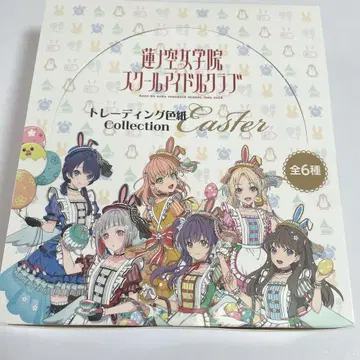 하스노소라 여학원 스쿨 아이돌 클럽 색지 BOX 전6종