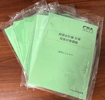CPA 2026 재무회계론 단답 대책 강의 다나카 레쥬메 1~5