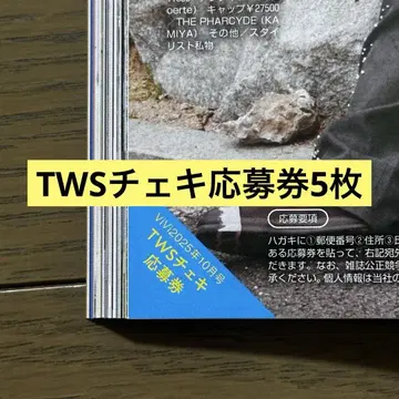 당일 발송!! TWS ViVi 10월호 폴라로이드 응모권 5매 세트