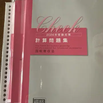 국세징수법
