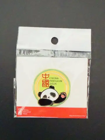 오사카 엑스포 중국관 핀 배치