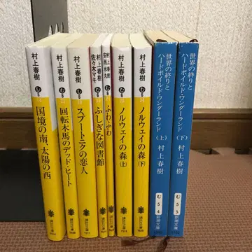 세계의 종말과 하드보일드 원더랜드 노르웨이의 숲 이상한 도서관
