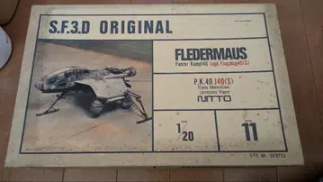 NITTO SF3D FLEDERMAUS 1/20 NITTO 미조립