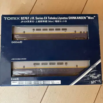 TOMIX E4계 신칸센 증결 세트 B 92767