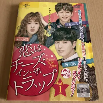 치즈인더트랩 전권 세트 DVD