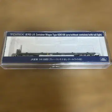 JR 대차 코키 106형 [8703] tomix N게이지