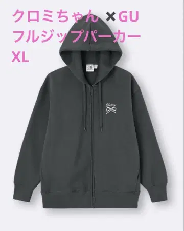 쿠로미 GU 맨투맨 오버 풀 집업 후드티 XL