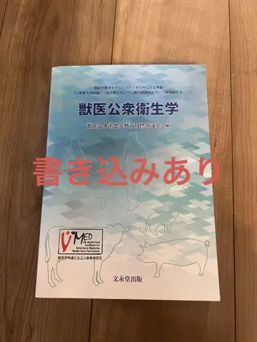 수의 공중 보건학 분에이도 출판