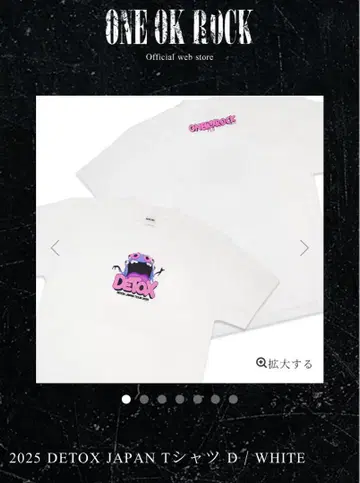 [ XL ] ONE OK ROCK 2025 DETOX 티셔츠 D 화이트