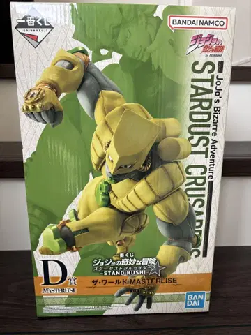 죠죠의 기묘한 모험 스타더스트 크루세이더즈 D상 더 월드