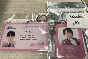 EBiDAN 뮤지엄 2025 타쿠야 사원증풍 키링 참