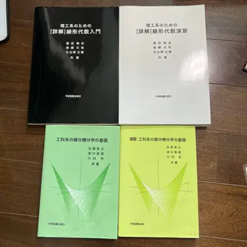 이공계를 위한 선형대수: 공학계의 미분적분 기초