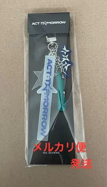 TXT MIC KEYRING 범규