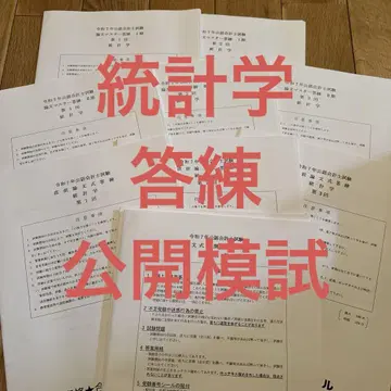 통계학 답안 연습 모의고사