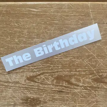 The Birthday 스티커 실버