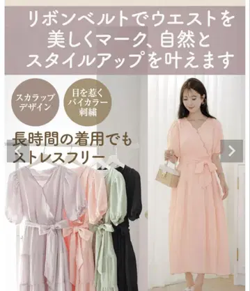 리본 벨트 플레어 슬리브 원피스