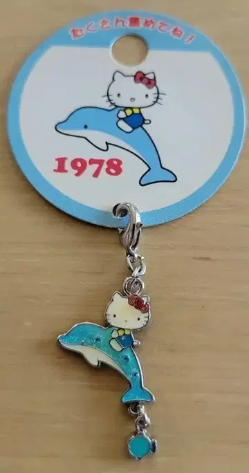 헬로키티 돌고래 참 1978 산리오 미사용 익명 배송