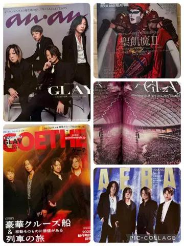 GLAY 특집 잡지 세트