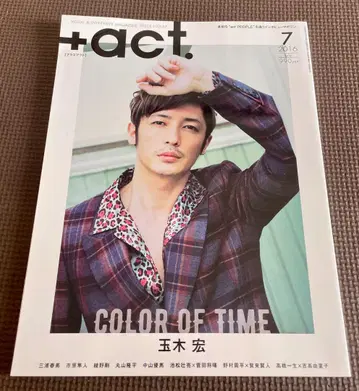 act. 플러스액트 2016년 7월호 미우라 하루마