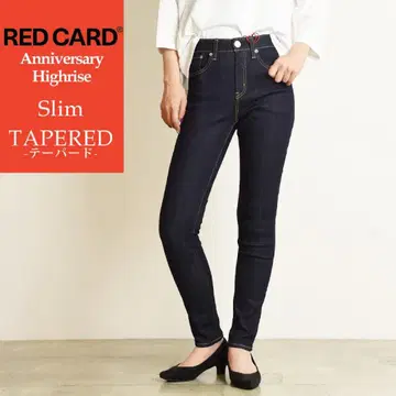 RED CARD Anniversary Highrise 사이즈 21