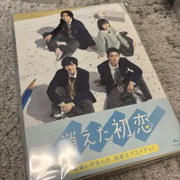 사라진 첫사랑 Blu-ray 4매 세트 초회 생산 한정 봉입 특전 포함