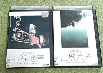미조구치 겐지 감독 작품, 아카센 지대, 산쇼다유 DVD 2개 세트