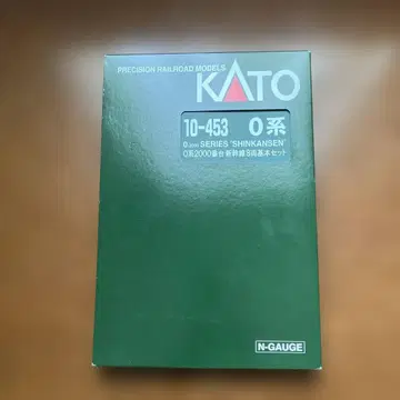 KATO 10-453 0계 2000번대 신칸센 8량 기본 세트