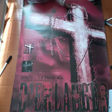Delange 포스터 2007.3.14