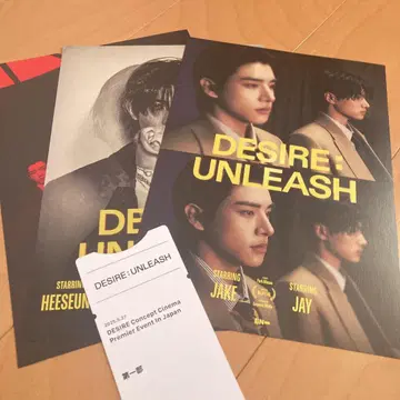 ENHYPEN DESIRE:UNLEASH 컨셉 시네마 이벤트 혜택