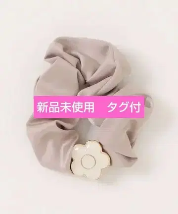 미사용 새상품 마리콴트 마블 캔디 데이지 스크런치 베이지