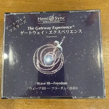 헤미싱크 게이트웨이 익스피리언스 Wave I I I 자유