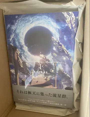 FGO 최종 재림 화집 새상품 2권 세트 Fate/Grand Order