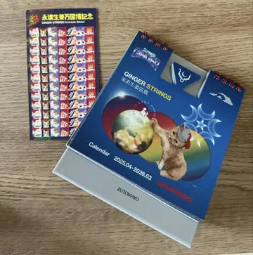 계속 한밤중이면 좋을 텐데. 2025-2026 달력 (씰 포함)