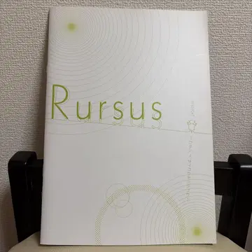 집사 가극단 팜플렛 루루스