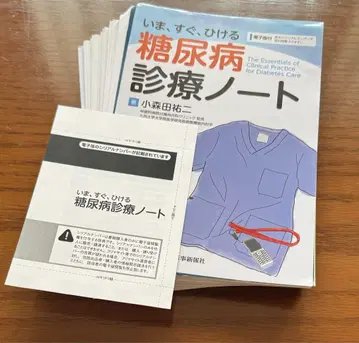 지금, 바로, 꺼내보는 당뇨병 진료 노트