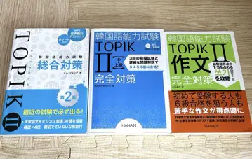 [ 3 세트 ] 한국어능력시험 TOPIK II 텍스트 중급 상급