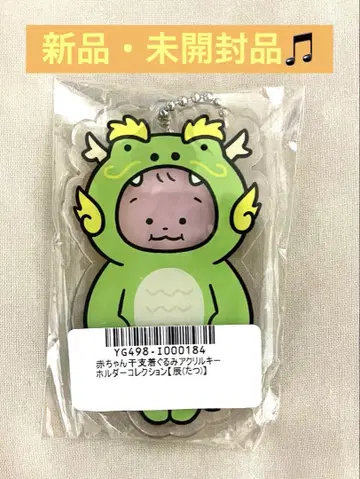 아기 띠 동물 인형옷 아크릴 키링 []