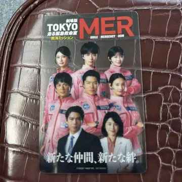 영화 TOKYO MER 입장객 혜택 클리어 카드 달리는 긴급구명실